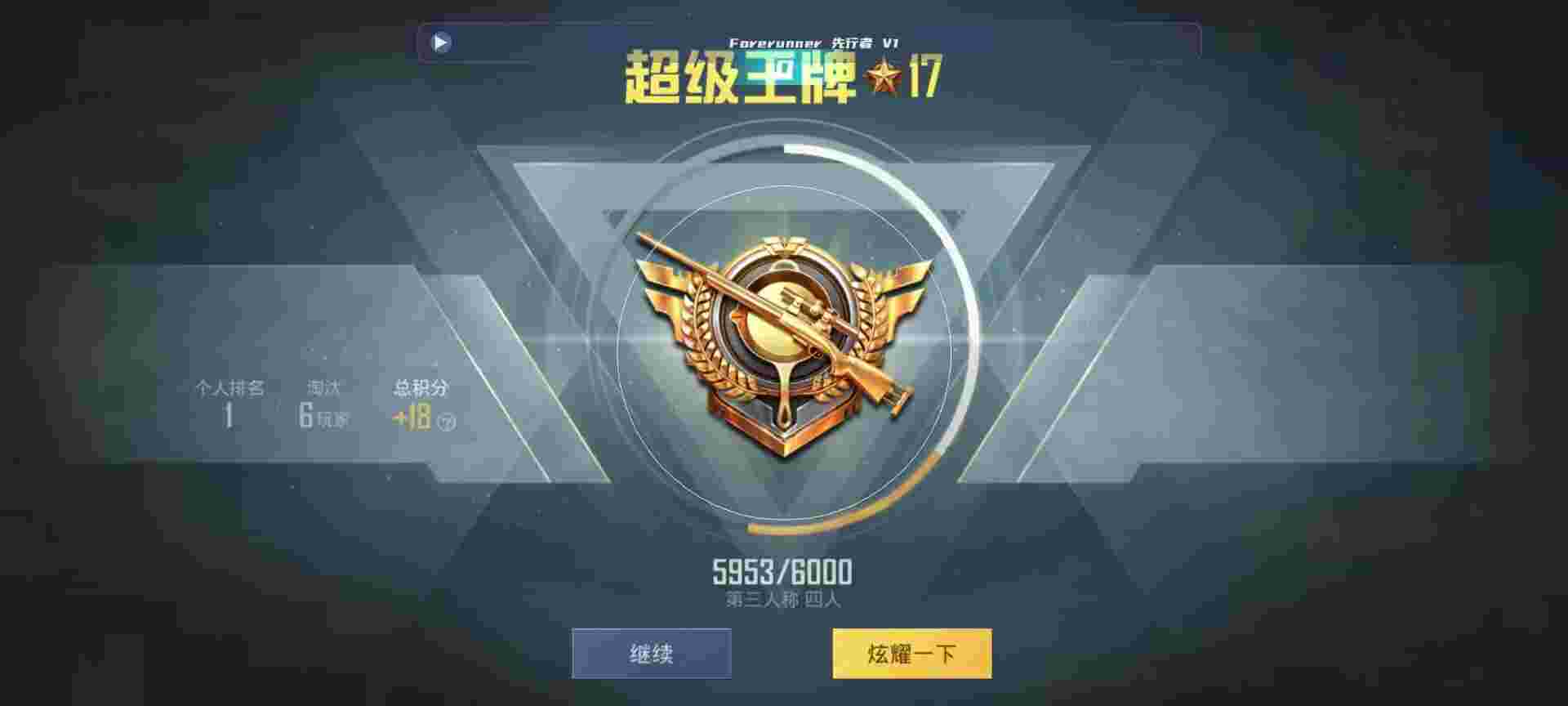 和平精英鸡腿辅助自瞄 - 欢乐买app辅助预览图